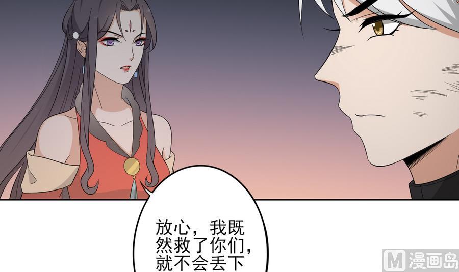 🍛倾城之上 第65话 大小姐归来 第13页