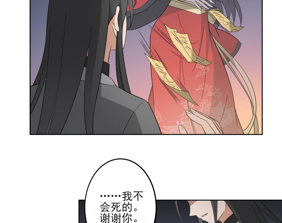 🍛倾城之上 第65话 大小姐归来 第17页