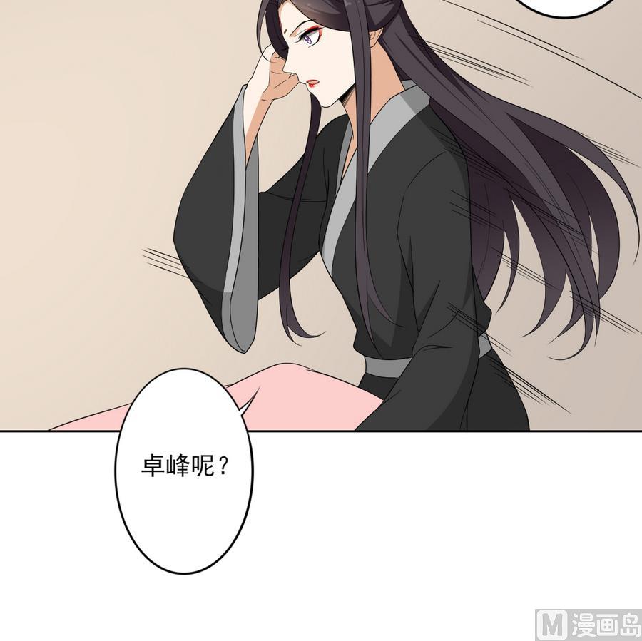 🍛倾城之上 第65话 大小姐归来 第25页