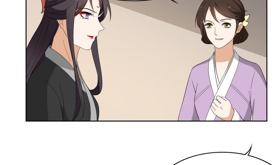 🍛倾城之上 第65话 大小姐归来 第27页