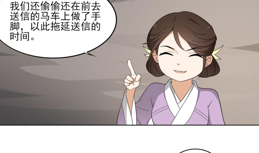 🍛倾城之上 第65话 大小姐归来 第29页