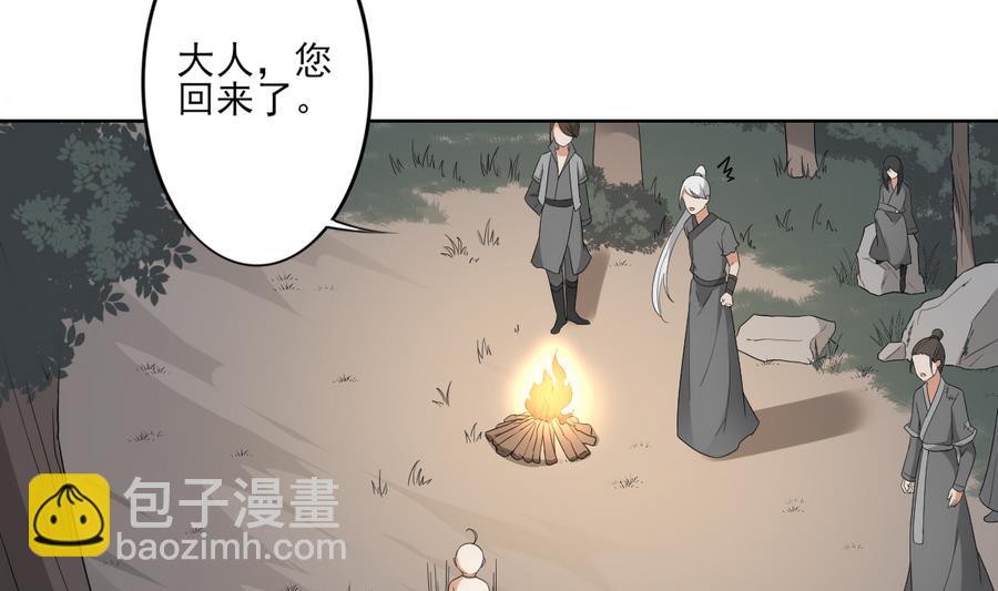 🍛倾城之上 第65话 大小姐归来 第3页