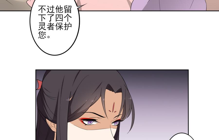 🍛倾城之上 第65话 大小姐归来 第33页
