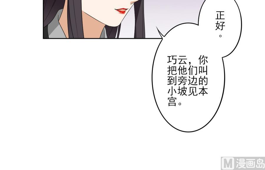 🍛倾城之上 第65话 大小姐归来 第34页