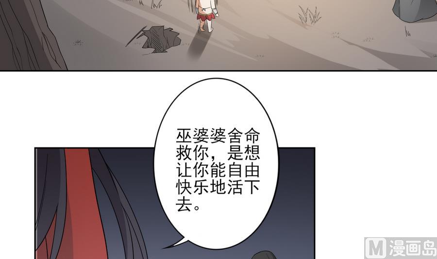 🍛倾城之上 第65话 大小姐归来 第4页