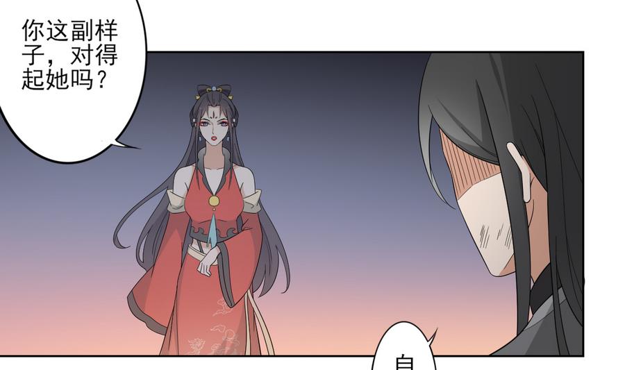 🍛倾城之上 第65话 大小姐归来 第6页