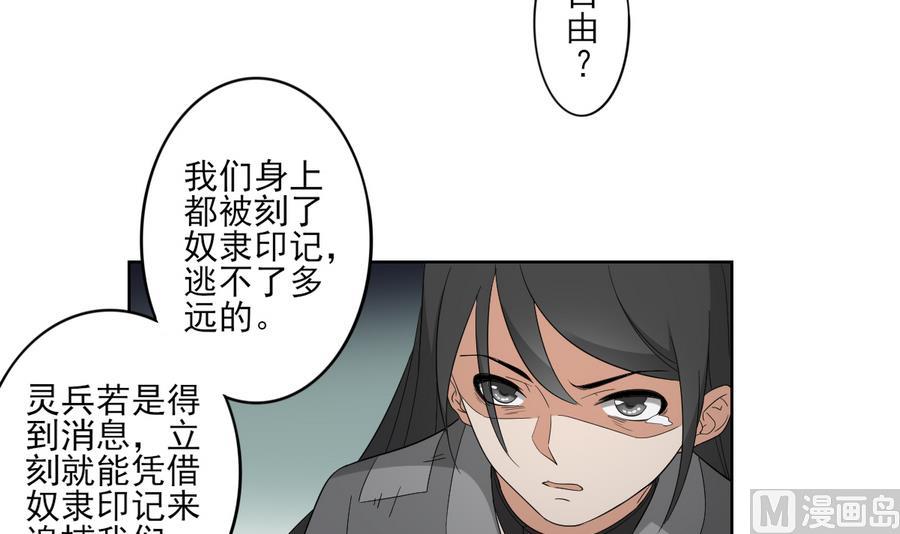 🍛倾城之上 第65话 大小姐归来 第7页