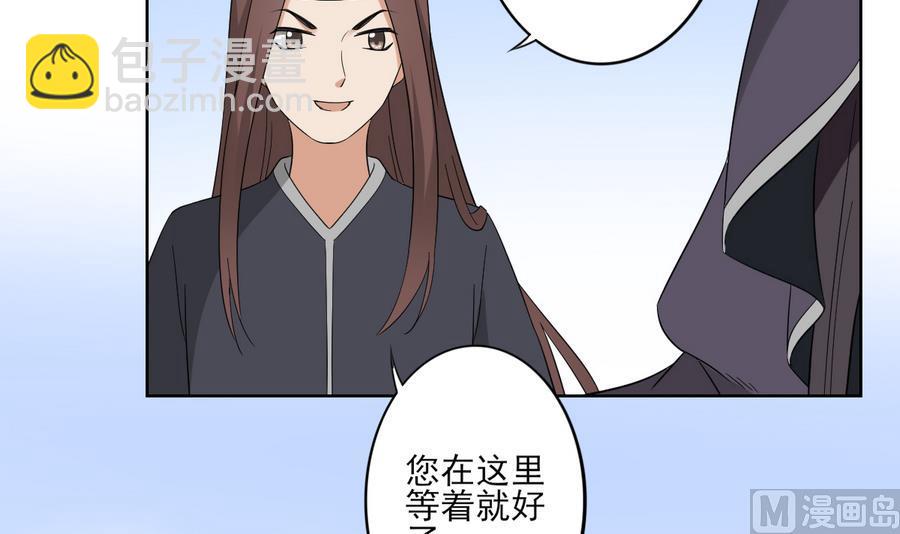 🍛倾城之上 第67话 不许看别的男人 第10页