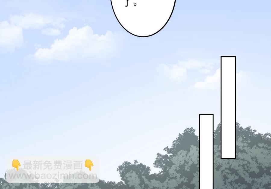 🍛倾城之上 第67话 不许看别的男人 第11页