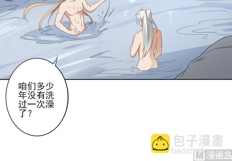 🍛倾城之上 第67话 不许看别的男人 第13页