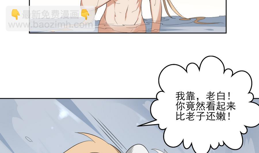 🍛倾城之上 第67话 不许看别的男人 第15页