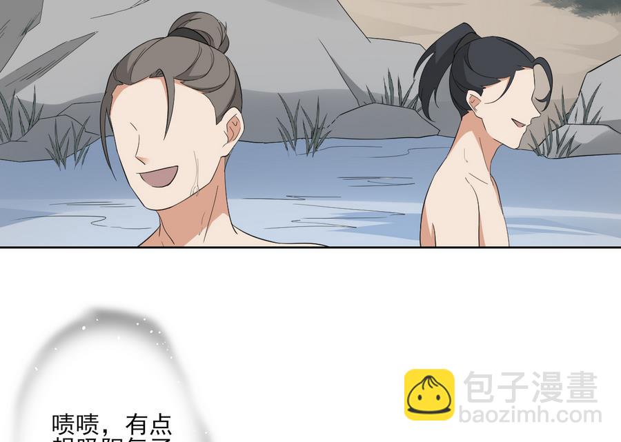 🍛倾城之上 第67话 不许看别的男人 第21页