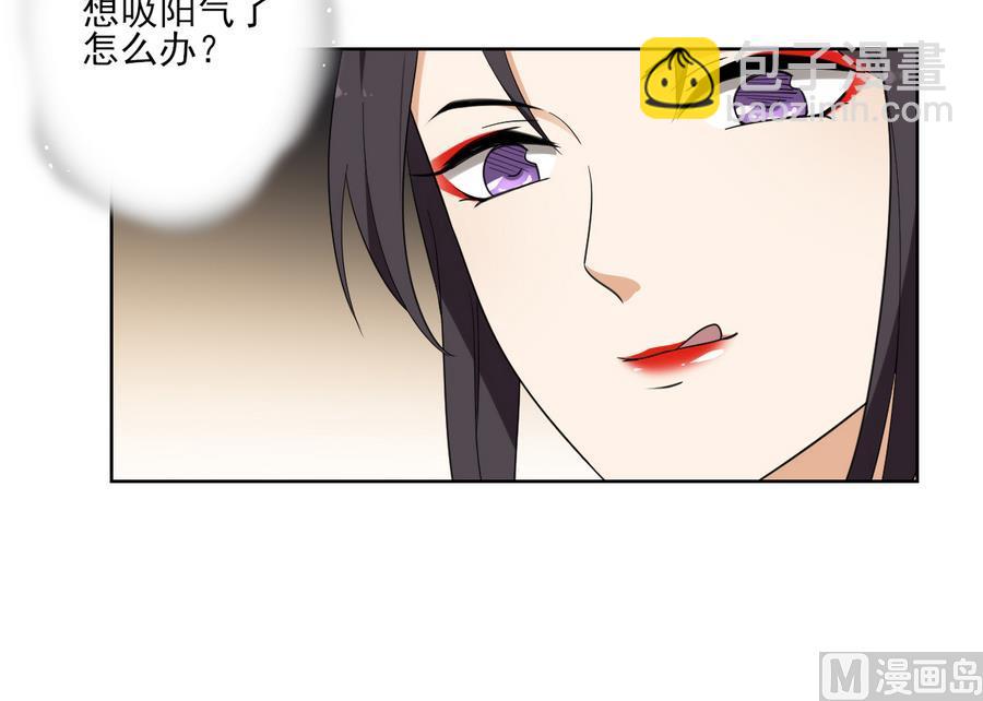 🍛倾城之上 第67话 不许看别的男人 第22页