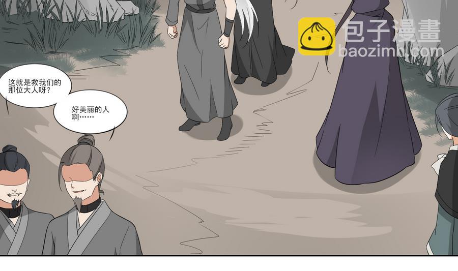 🍛倾城之上 第67话 不许看别的男人 第3页