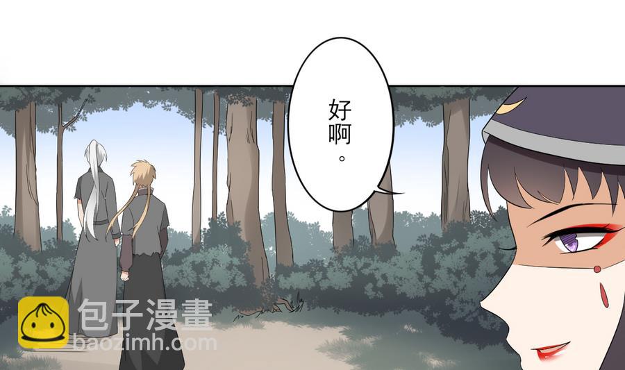 🍛倾城之上 第67话 不许看别的男人 第8页