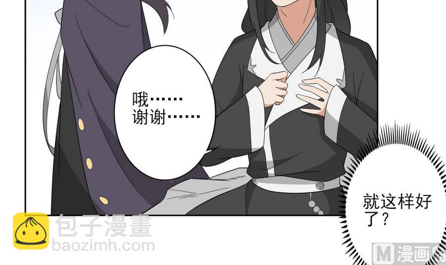 🍛倾城之上 第69话 给本宫趴下 第13页