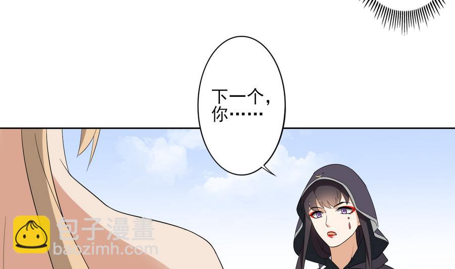 🍛倾城之上 第69话 给本宫趴下 第14页