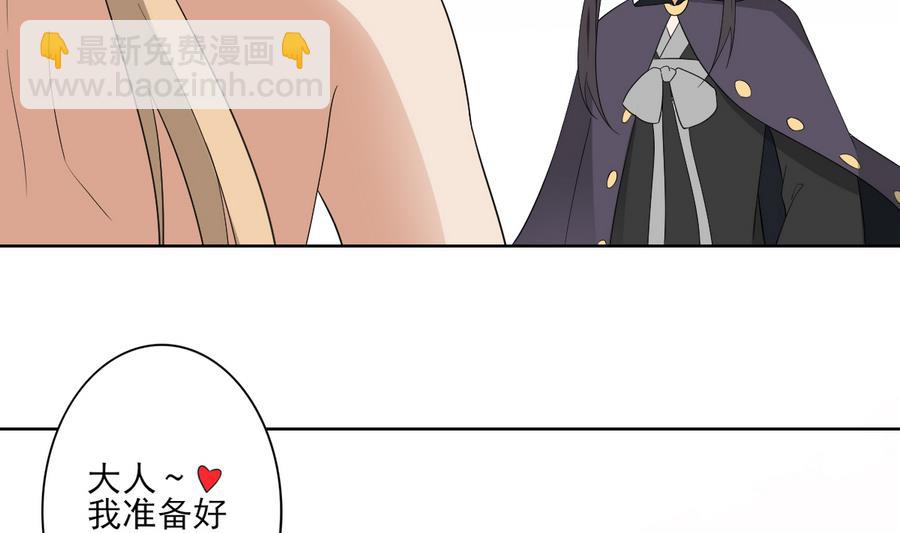 🍛倾城之上 第69话 给本宫趴下 第15页