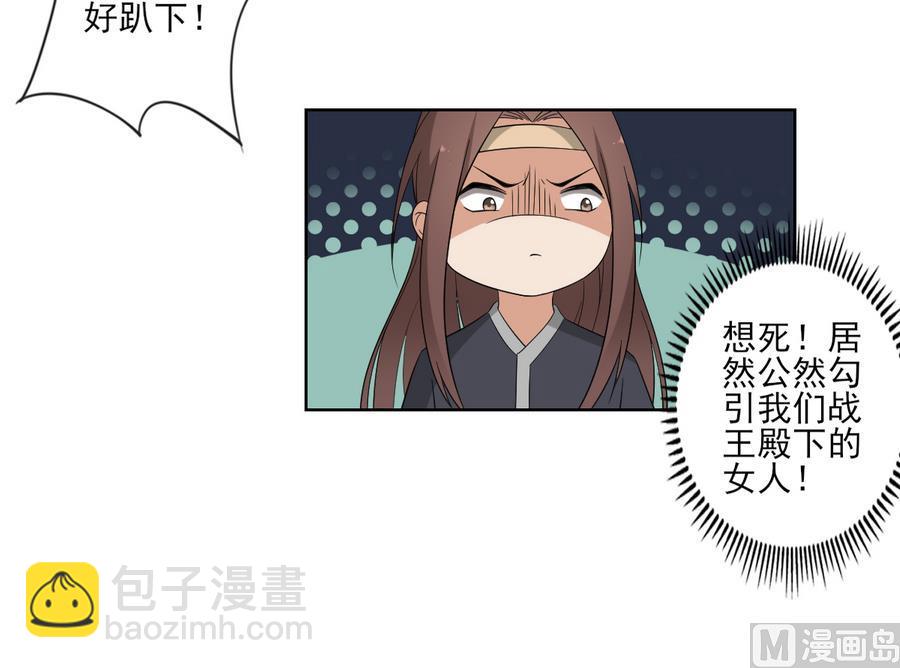 🍛倾城之上 第69话 给本宫趴下 第19页