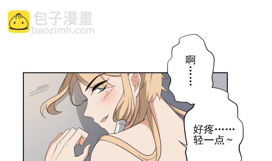🍛倾城之上 第69话 给本宫趴下 第20页