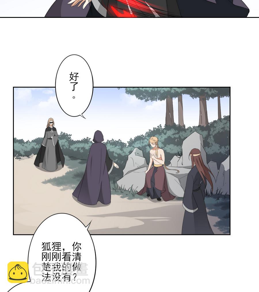 🍛倾城之上 第69话 给本宫趴下 第23页