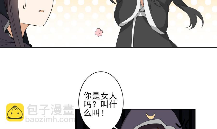 🍛倾城之上 第69话 给本宫趴下 第3页