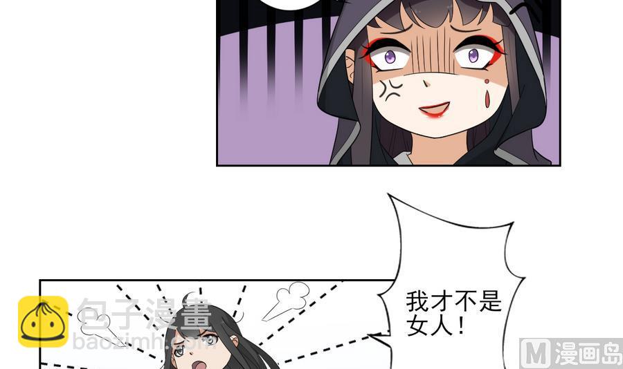 🍛倾城之上 第69话 给本宫趴下 第4页