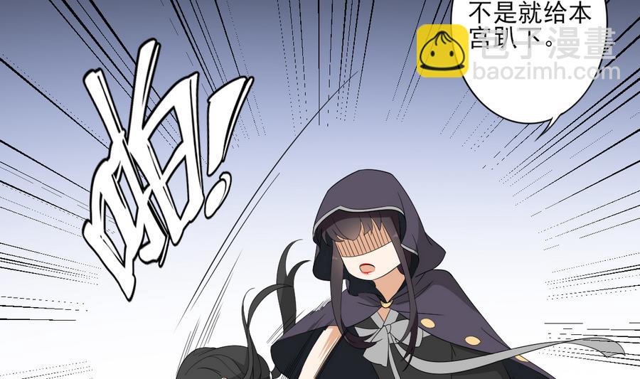 🍛倾城之上 第69话 给本宫趴下 第6页