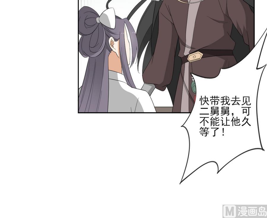 🍛倾城之上 第71话 接天月回宫 第10页