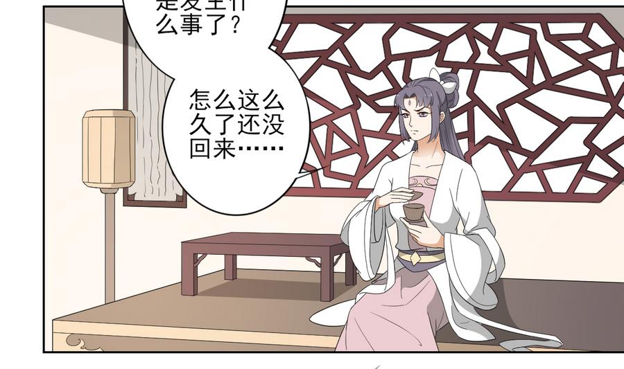 🍛倾城之上 第71话 接天月回宫 第12页