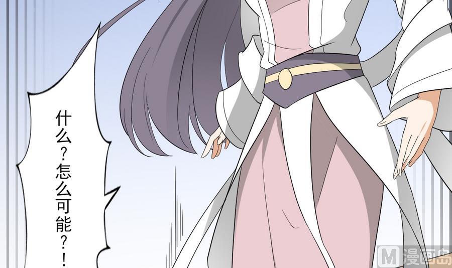 🍛倾城之上 第71话 接天月回宫 第16页