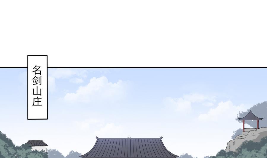 🍛倾城之上 第71话 接天月回宫 第2页