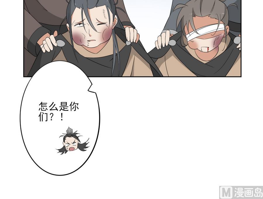 🍛倾城之上 第71话 接天月回宫 第28页