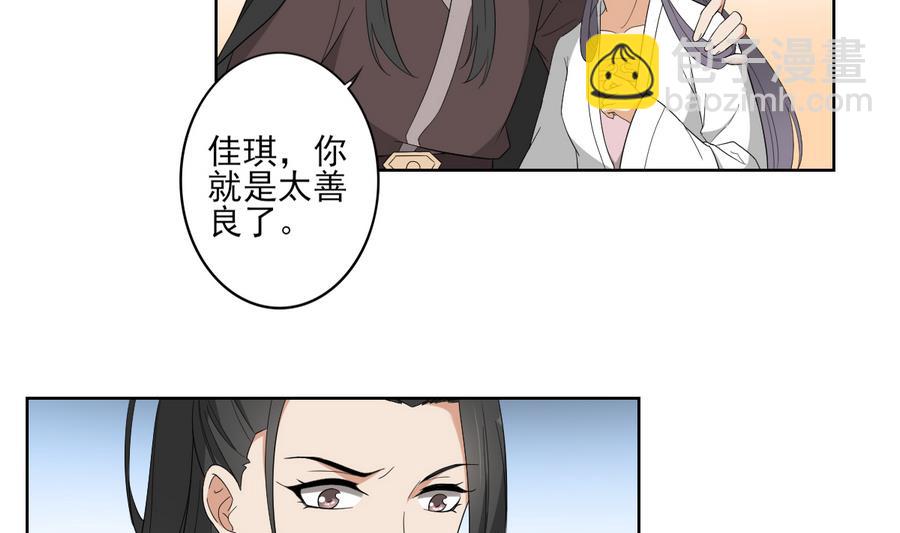 🍛倾城之上 第71话 接天月回宫 第5页