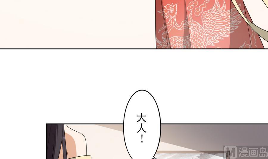 🍛倾城之上 第73话 狐狸的忽悠 第10页