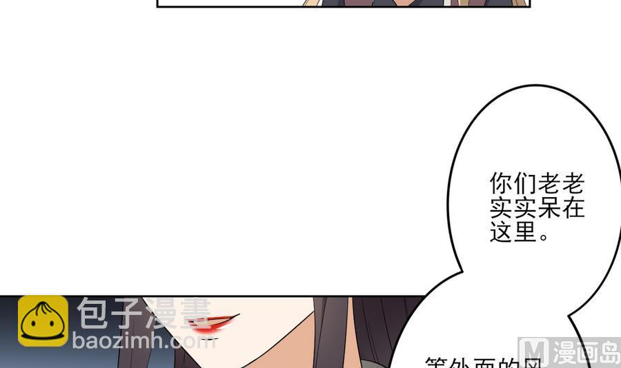 🍛倾城之上 第73话 狐狸的忽悠 第13页