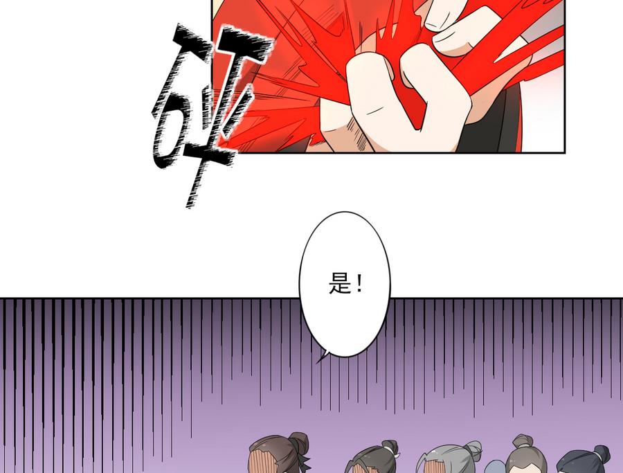 🍛倾城之上 第73话 狐狸的忽悠 第15页