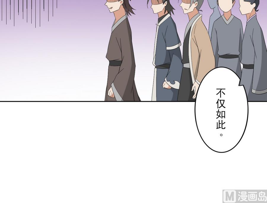 🍛倾城之上 第73话 狐狸的忽悠 第16页