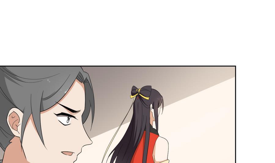 🍛倾城之上 第73话 狐狸的忽悠 第17页