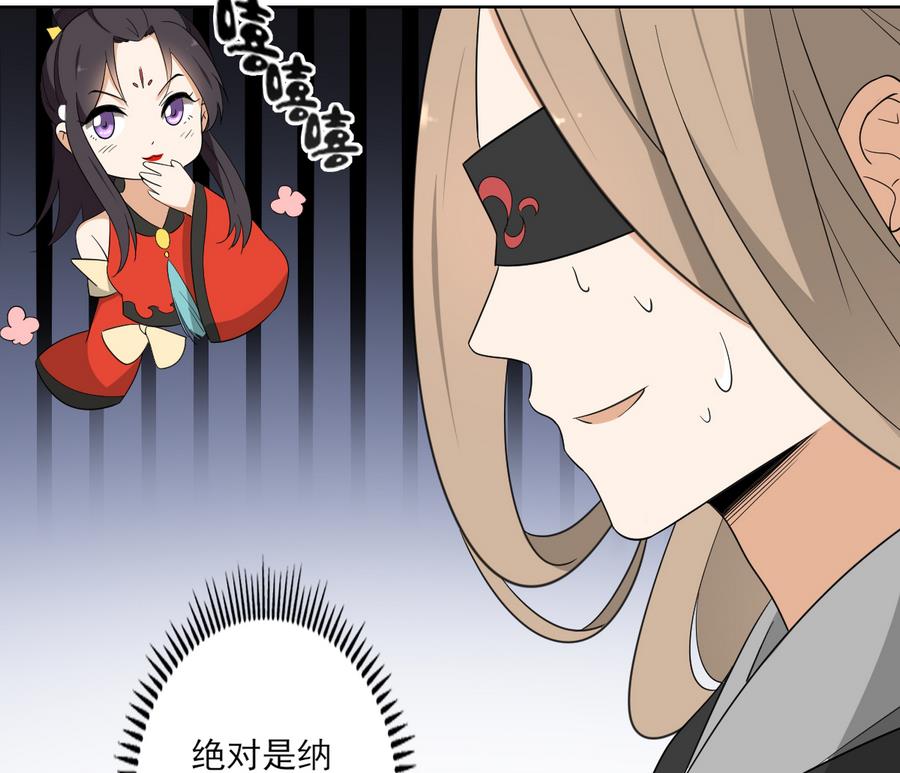 🍛倾城之上 第73话 狐狸的忽悠 第23页