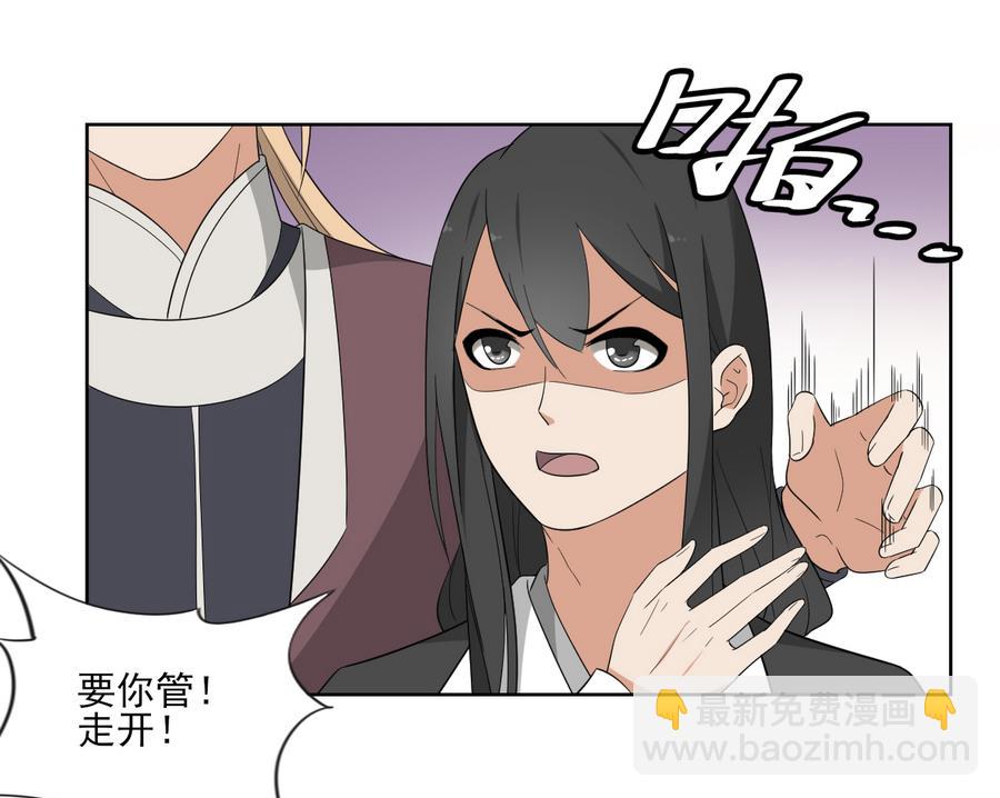 🍛倾城之上 第73话 狐狸的忽悠 第33页