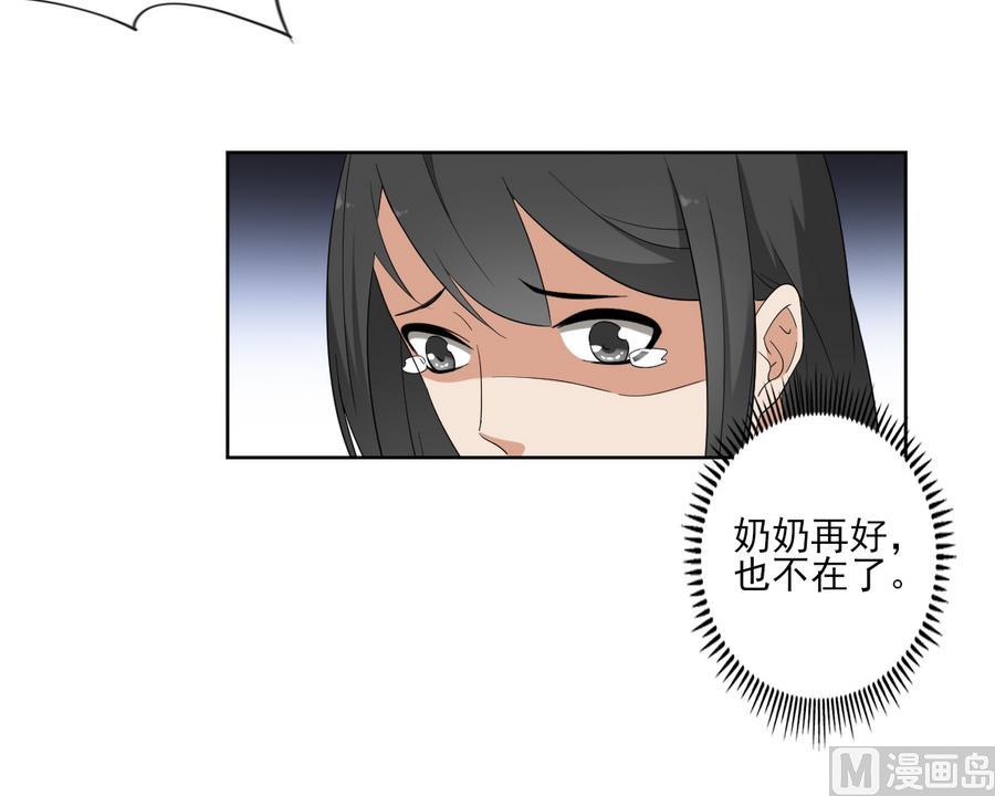 🍛倾城之上 第73话 狐狸的忽悠 第34页