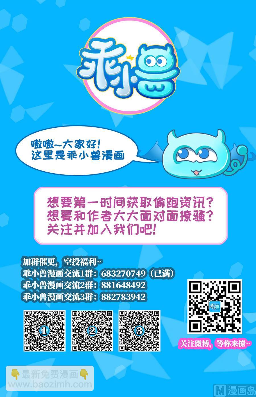 🍛倾城之上 第73话 狐狸的忽悠 第42页