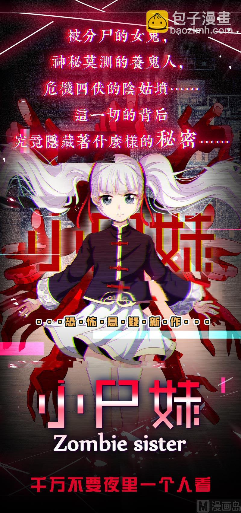 🍛倾城之上 第73话 狐狸的忽悠 第43页