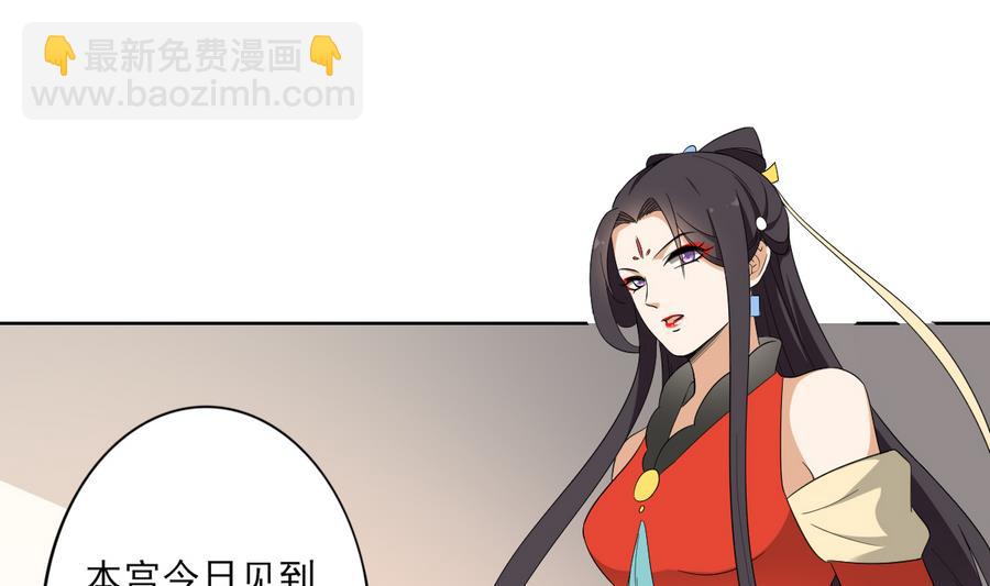 🍛倾城之上 第73话 狐狸的忽悠 第8页