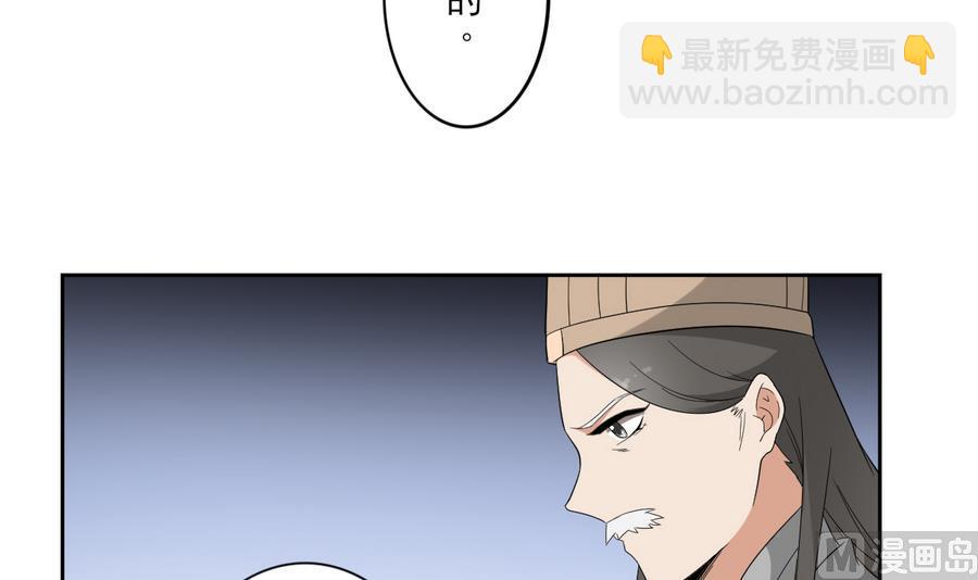 🍛倾城之上 第75话 太子与佳琪的私情 第13页