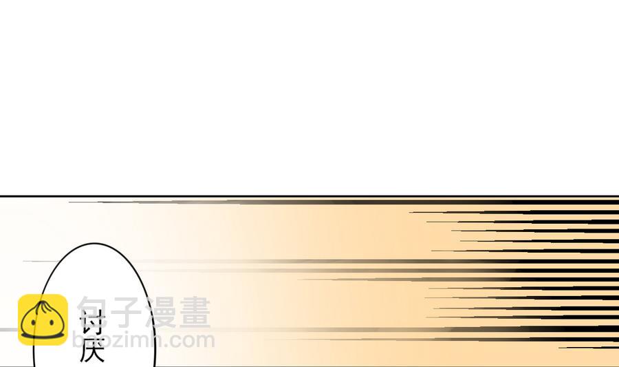 🍛倾城之上 第75话 太子与佳琪的私情 第29页