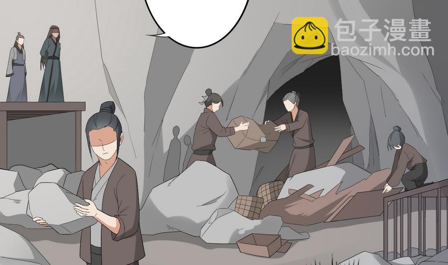 🍛倾城之上 第75话 太子与佳琪的私情 第3页