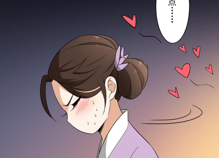 🍛倾城之上 第75话 太子与佳琪的私情 第33页