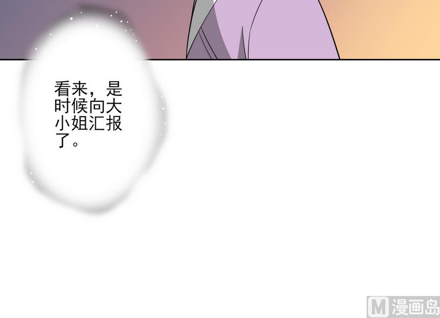 🍛倾城之上 第75话 太子与佳琪的私情 第34页
